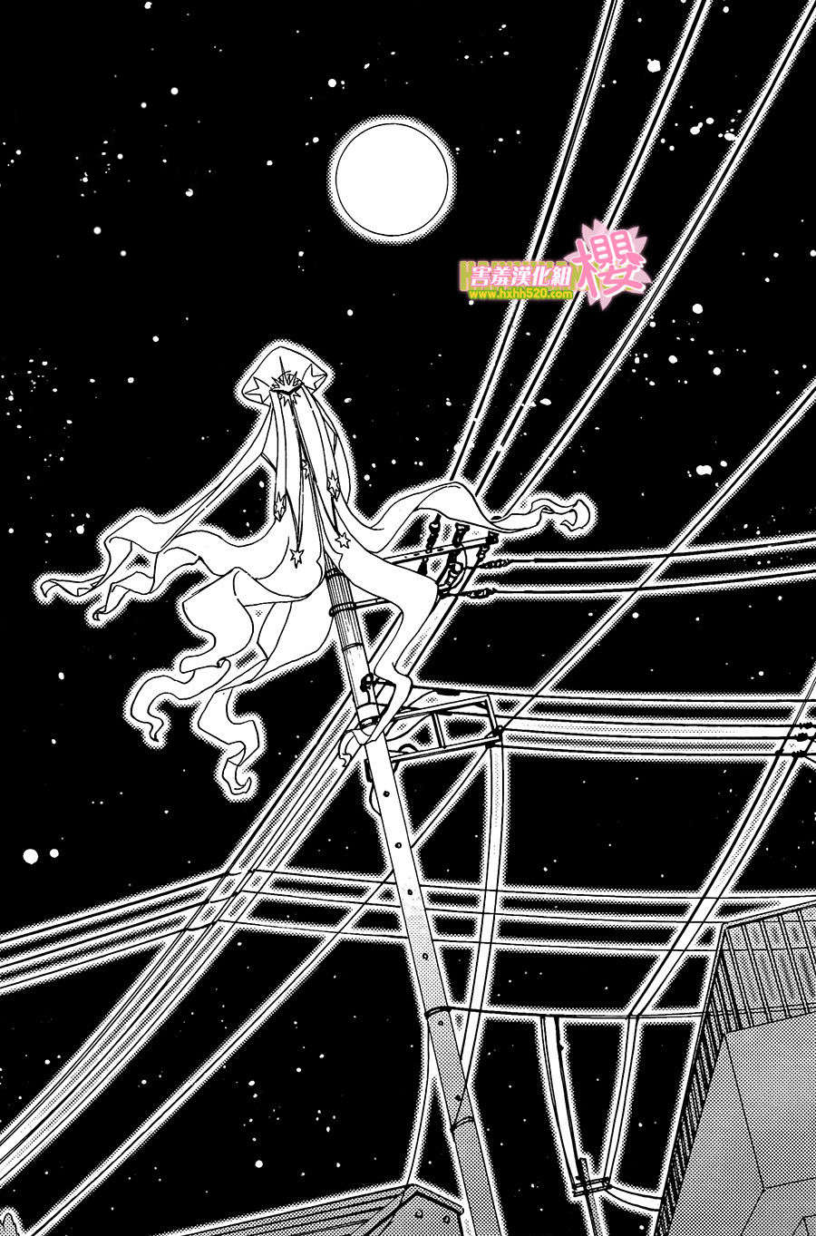 Card Captor Sakura: Clear Card-Hen Chapter 7 - Trang 2