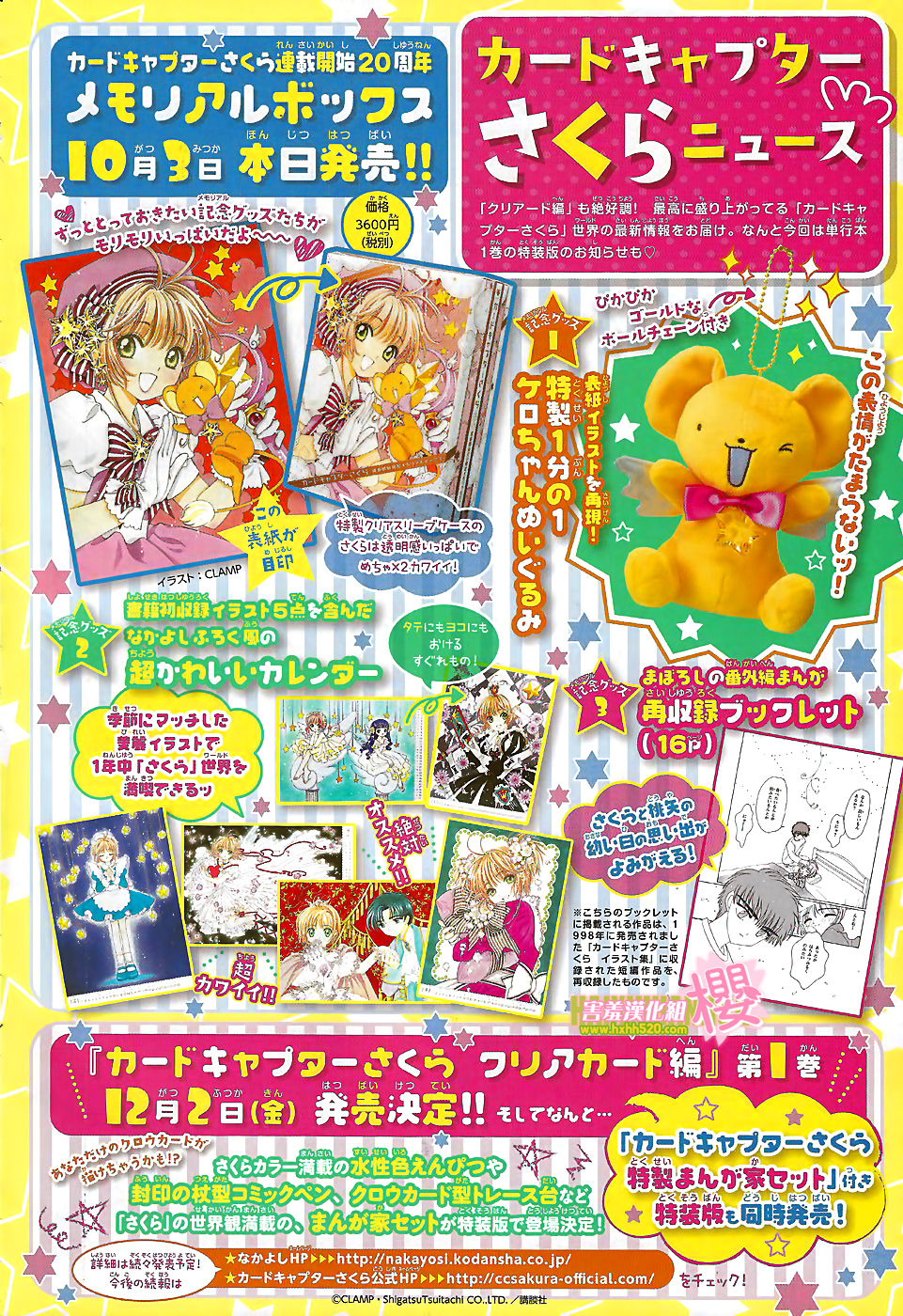 Card Captor Sakura: Clear Card-Hen Chapter 5 - Trang 2