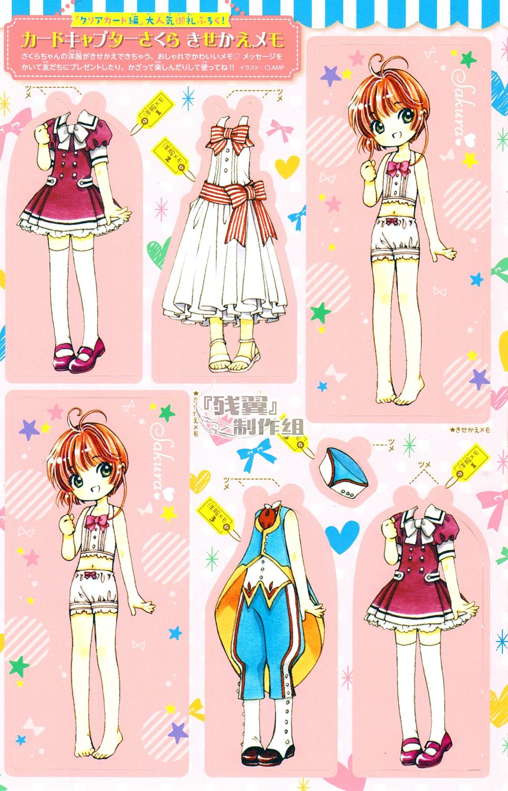 Card Captor Sakura: Clear Card-Hen Chapter 5 - Trang 2