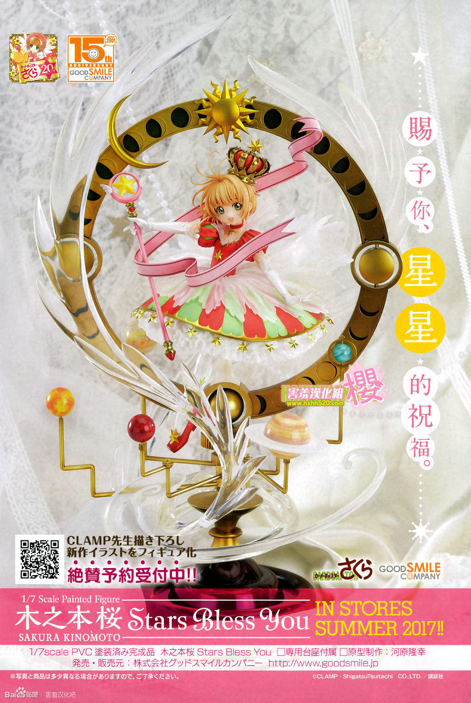 Card Captor Sakura: Clear Card-Hen Chapter 3 - Trang 2