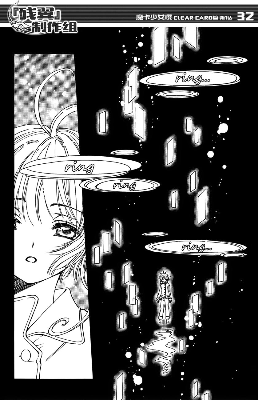 Card Captor Sakura: Clear Card-Hen Chapter 1 - Trang 2