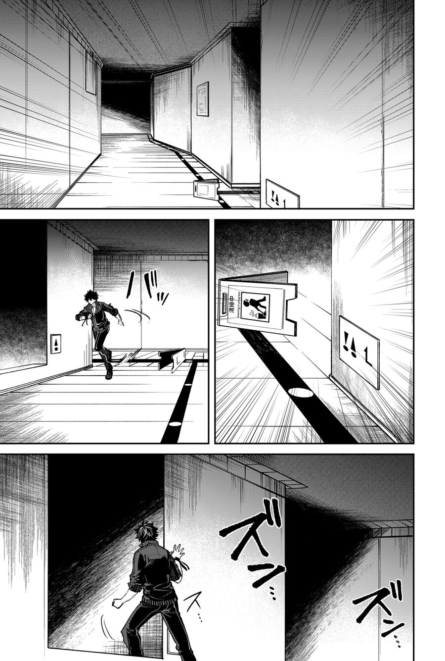 Jinrui Kyuusai Game Chapter 5 - Trang 2