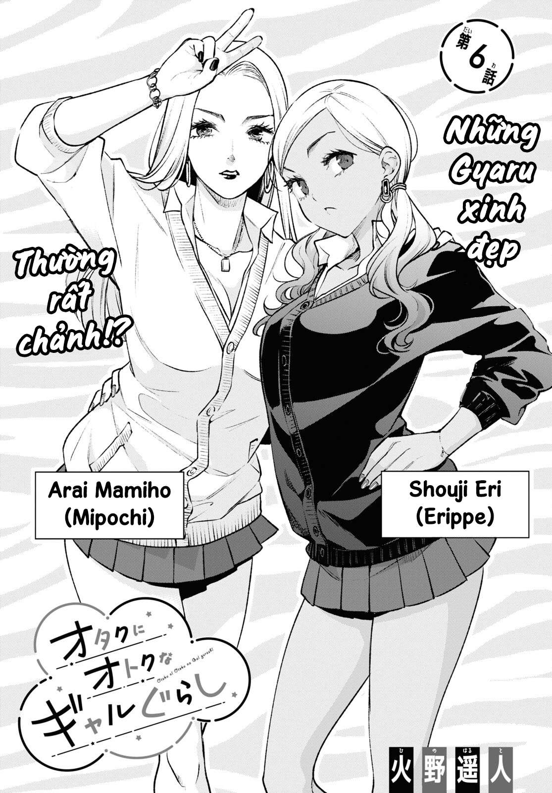 Otaku Ni Otoku Na Gal Gurashi Chapter 6 - Trang 2