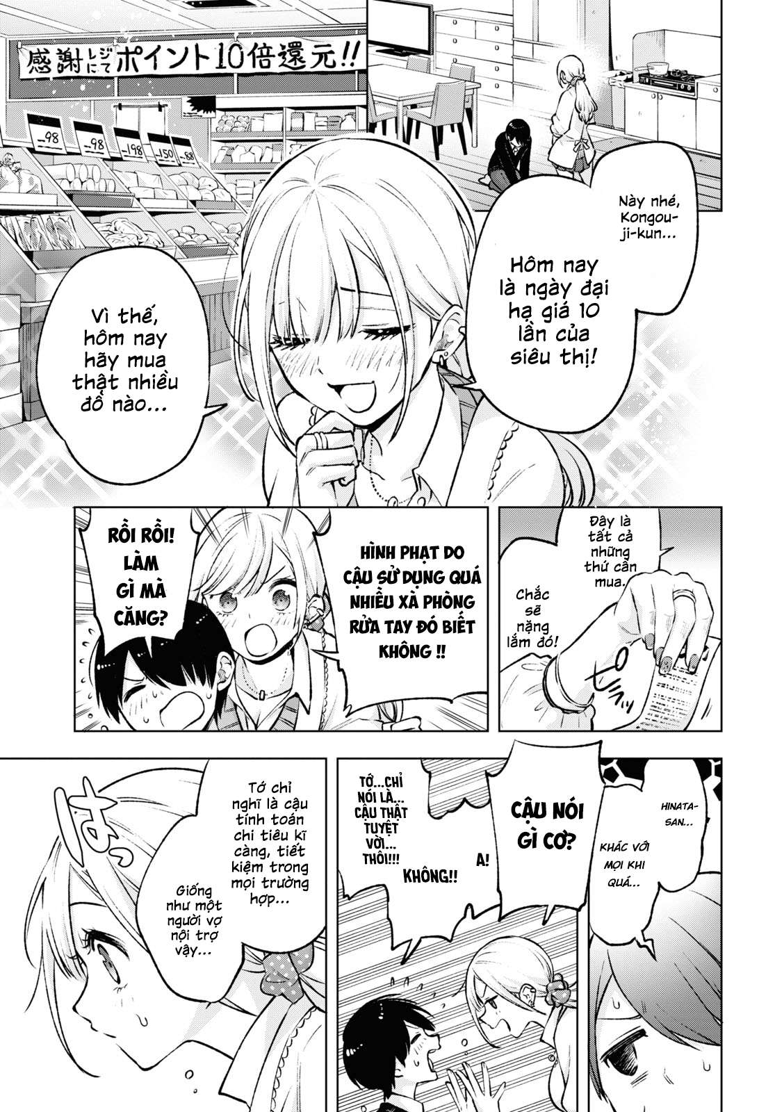 Otaku Ni Otoku Na Gal Gurashi Chapter 1 - Trang 2