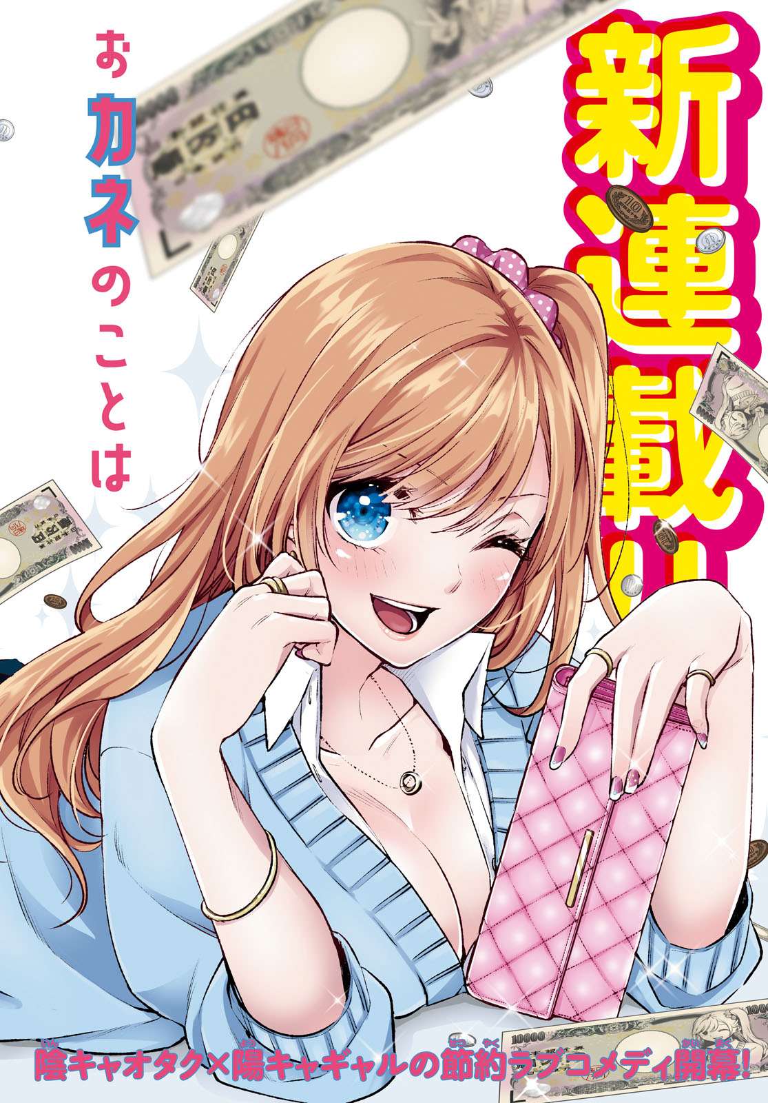 Otaku Ni Otoku Na Gal Gurashi Chapter 1 - Trang 2