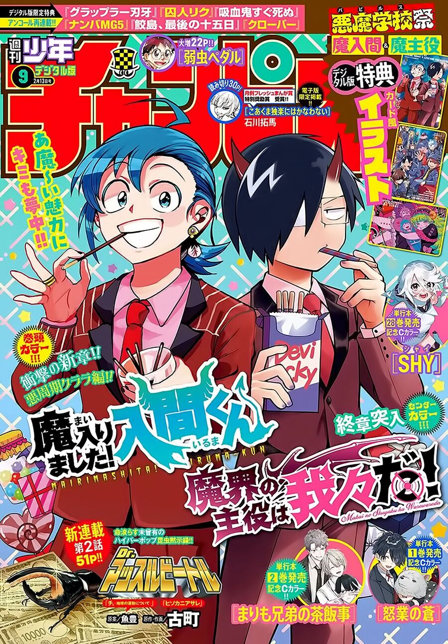 Mairimashita! Iruma-Kun Chapter 381 - Trang 2