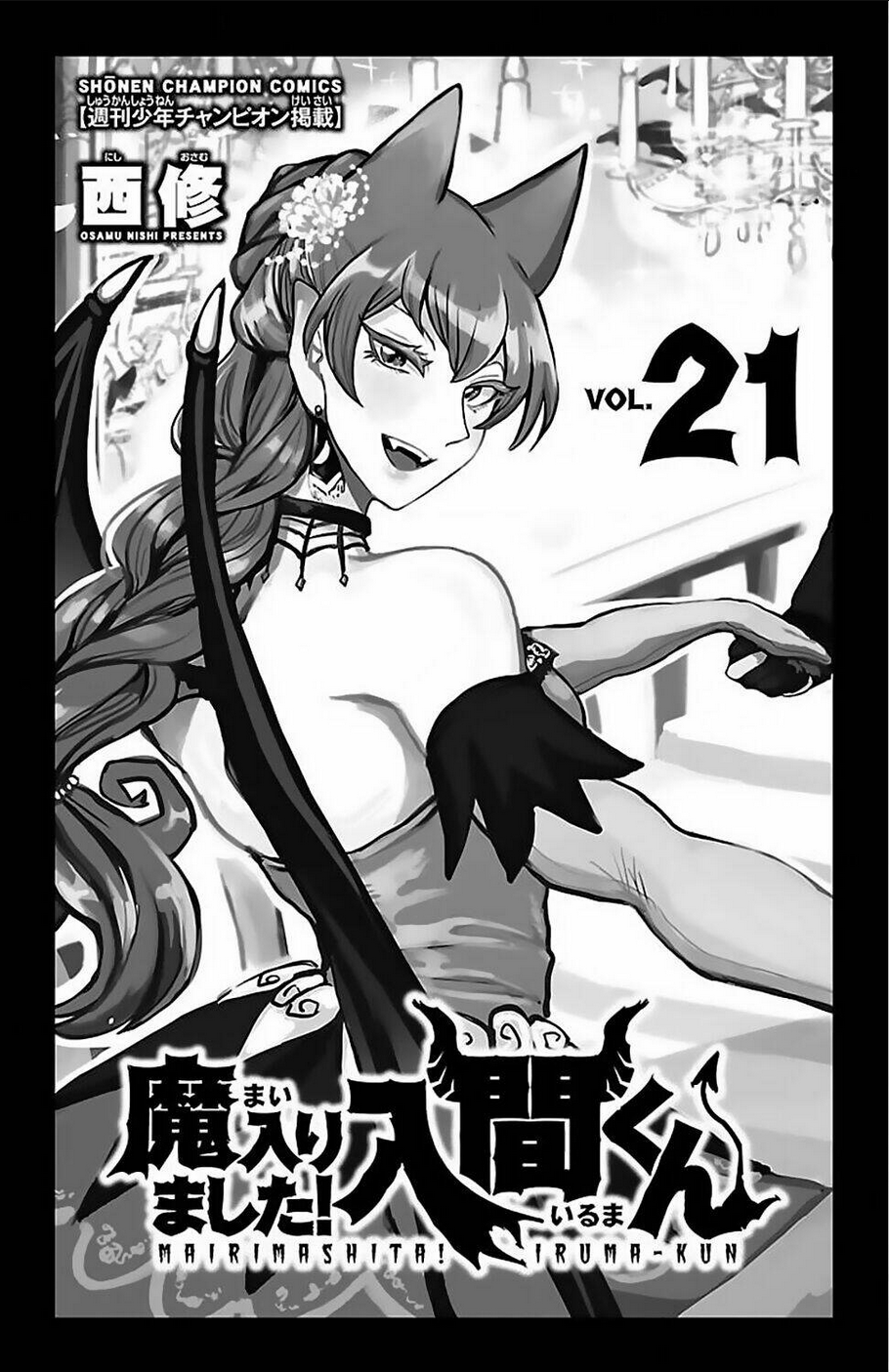 Mairimashita! Iruma-Kun Chapter 186.5 - Trang 2