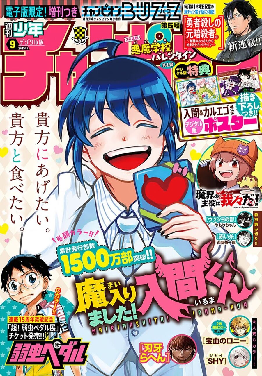 Mairimashita! Iruma-Kun Chapter 334 - Trang 2