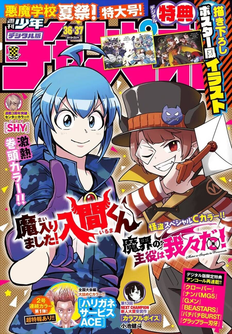 Mairimashita! Iruma-Kun Chapter 263 - Trang 2