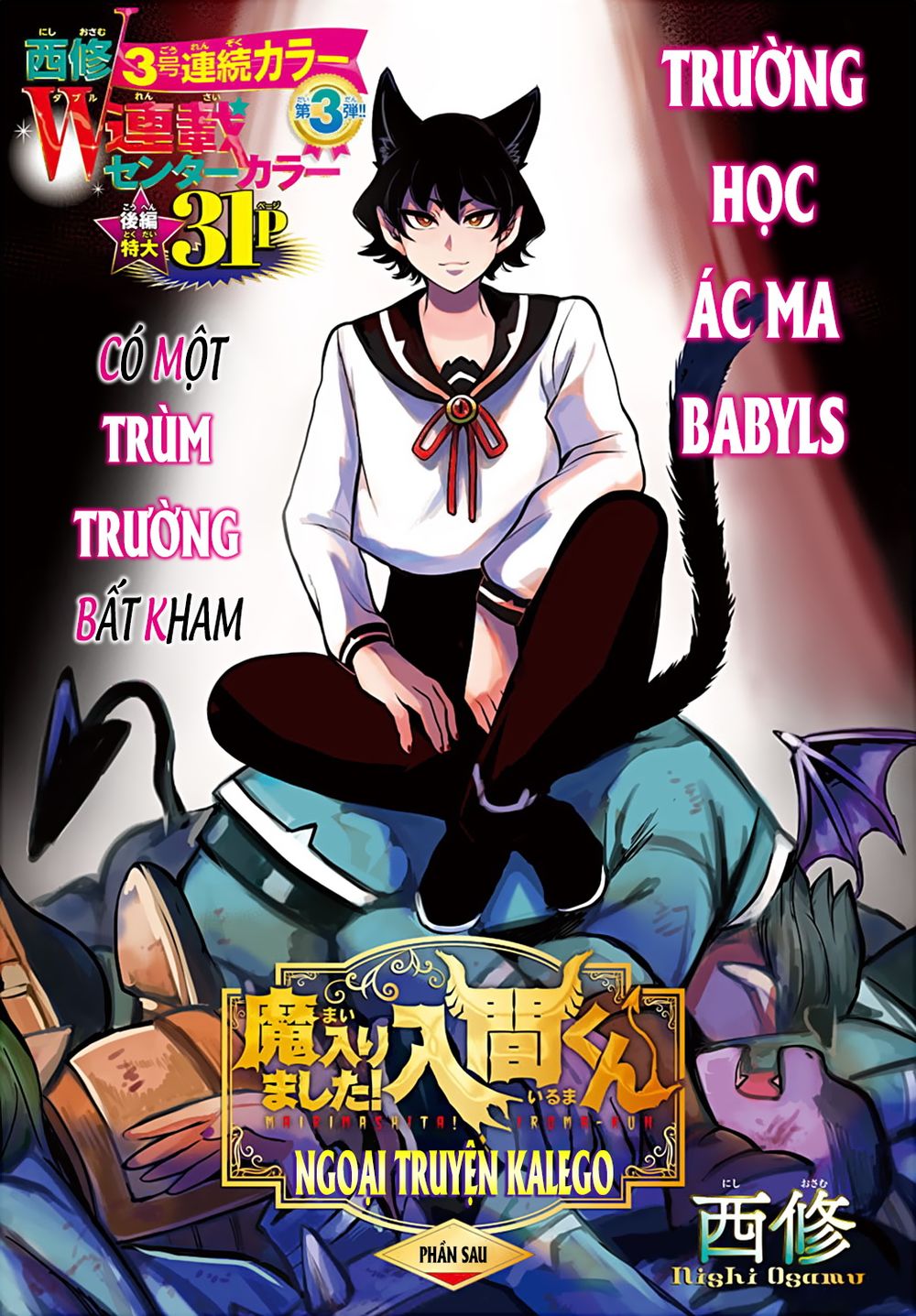 Mairimashita! Iruma-Kun Chapter 201.2 - Trang 2