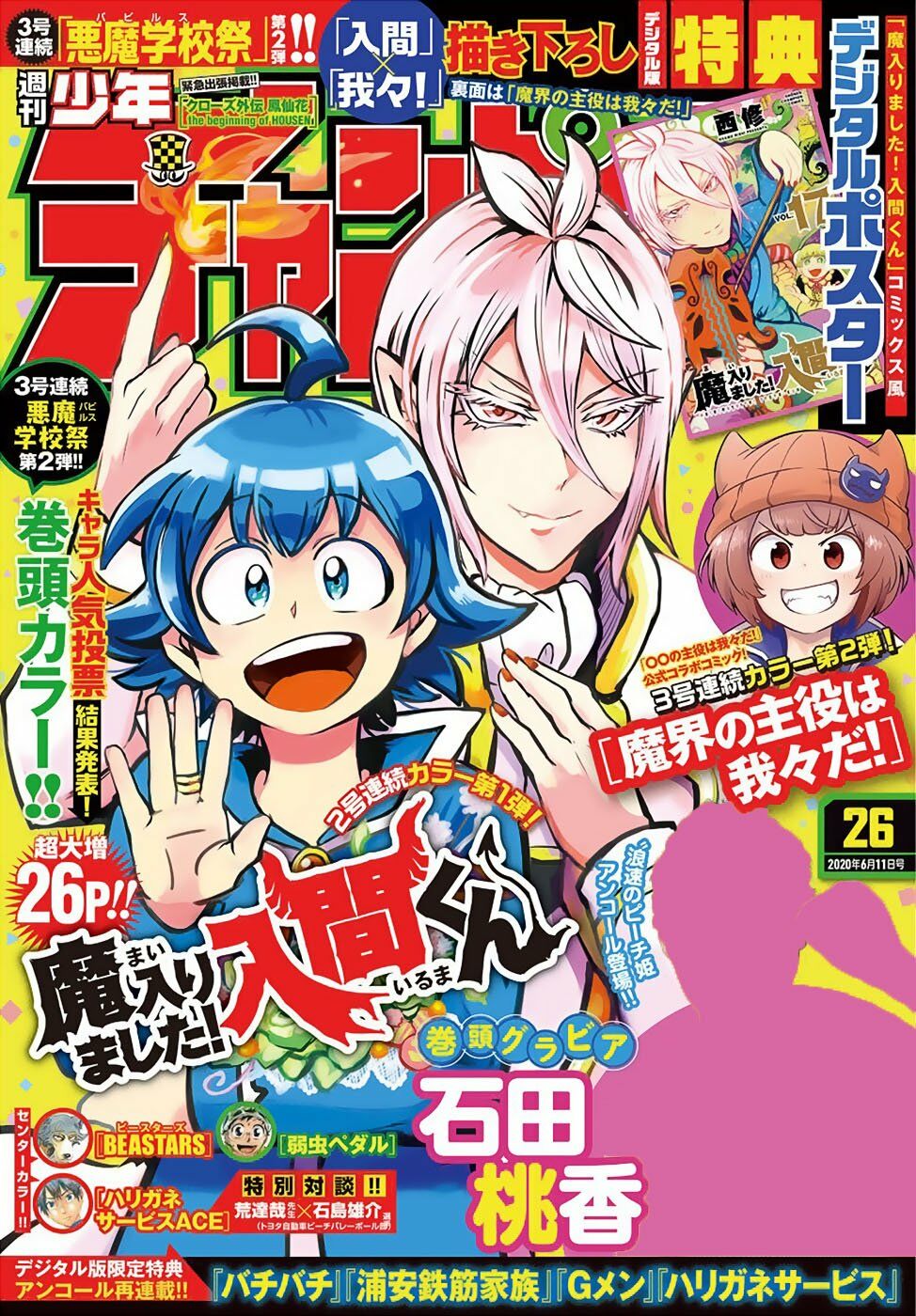 Mairimashita! Iruma-Kun Chapter 157 - Trang 2