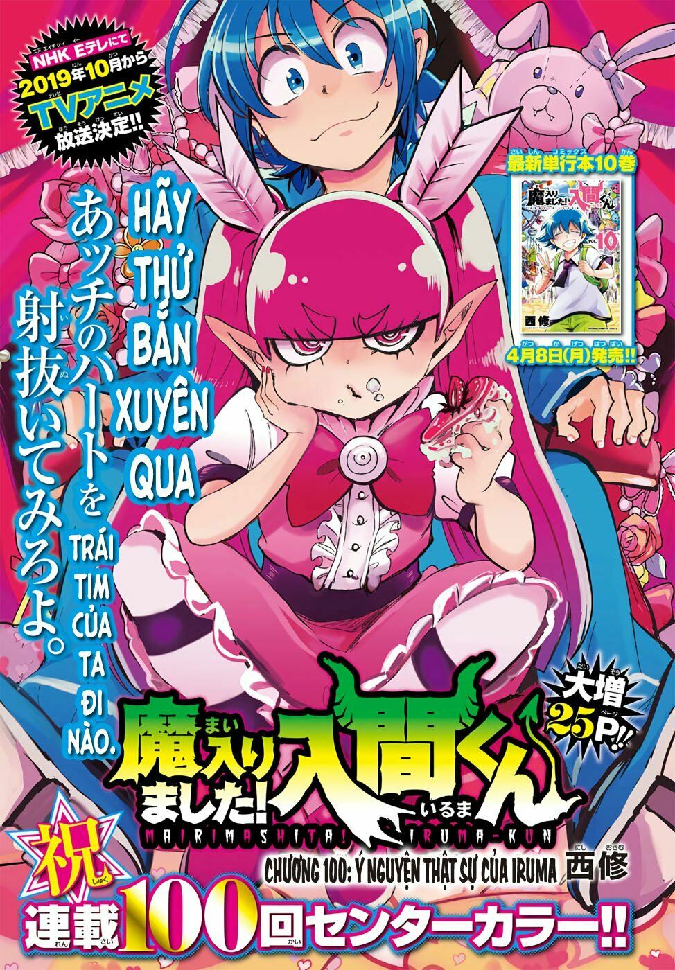 Mairimashita! Iruma-Kun Chapter 100 - Trang 2