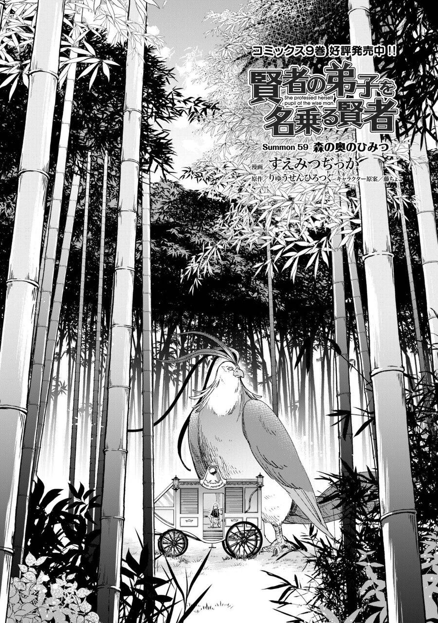 Kenja No Deshi Wo Nanoru Kenja Chapter 59 - Trang 2