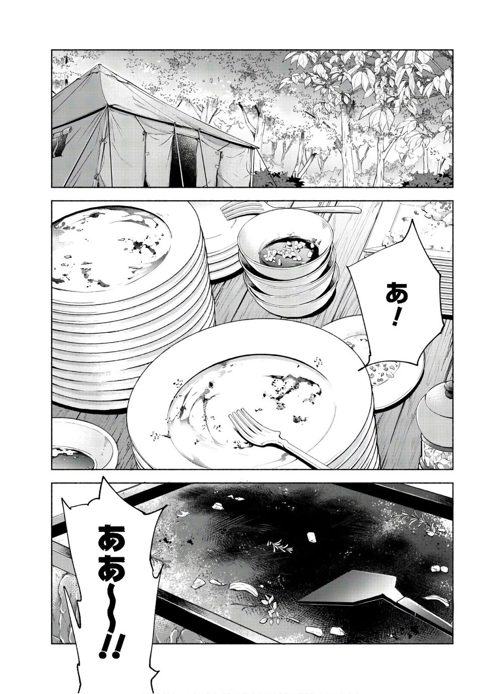 Kenja No Deshi Wo Nanoru Kenja Chapter 43.1 - Trang 2