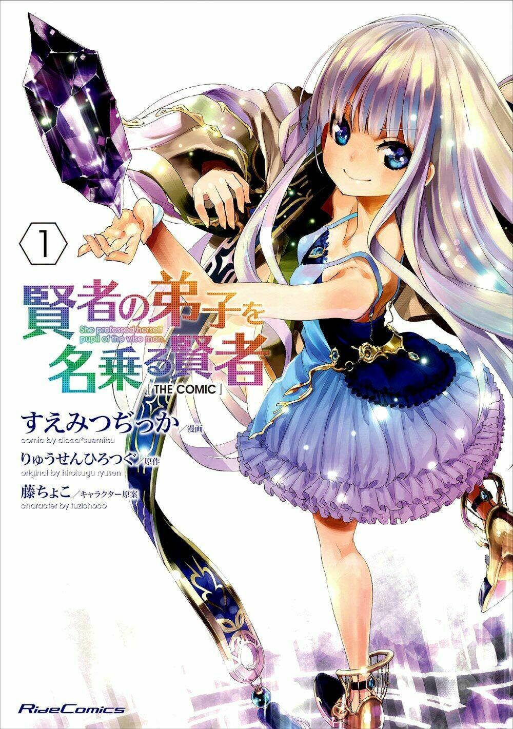 Kenja No Deshi Wo Nanoru Kenja Chapter 24 - Trang 2