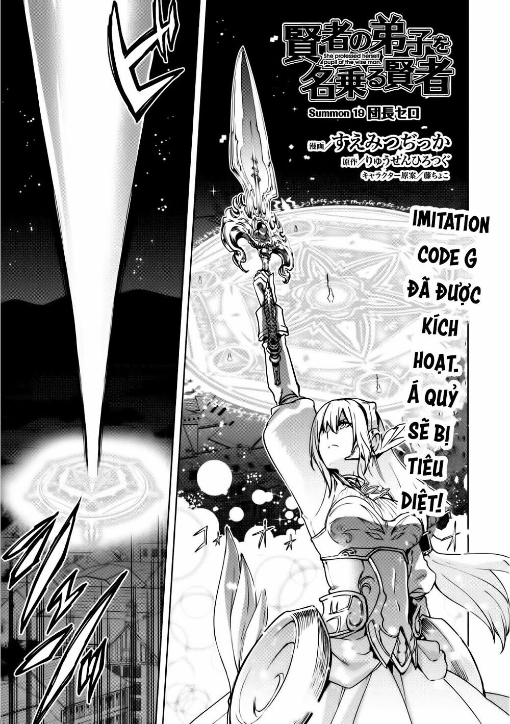 Kenja No Deshi Wo Nanoru Kenja Chapter 19 - Trang 2