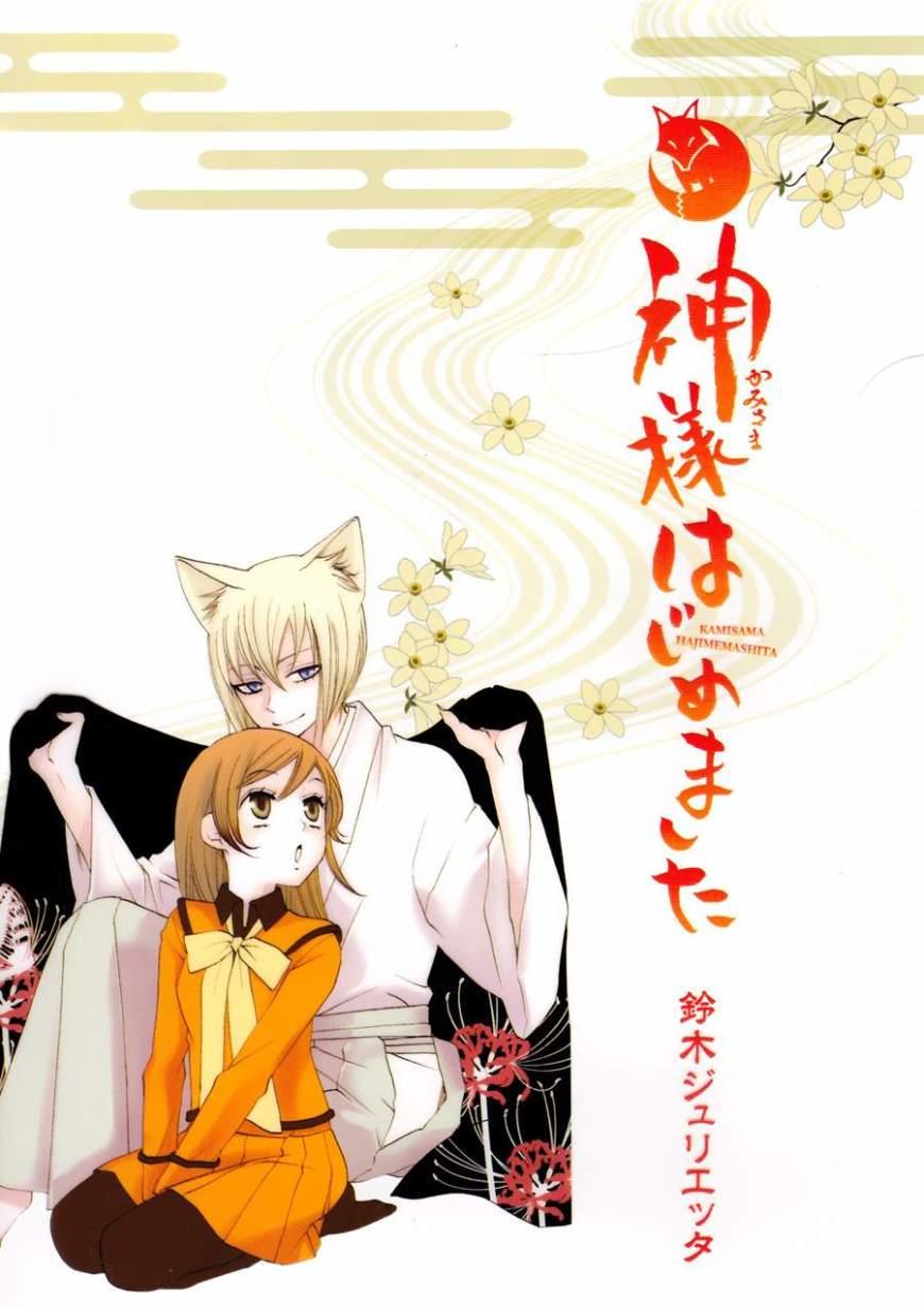 Thổ Thần Tập Sự Chapter 124 - Trang 2