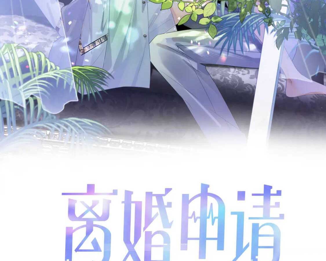 Tôi Muốn Ly Hôn Chapter 44 - Trang 2