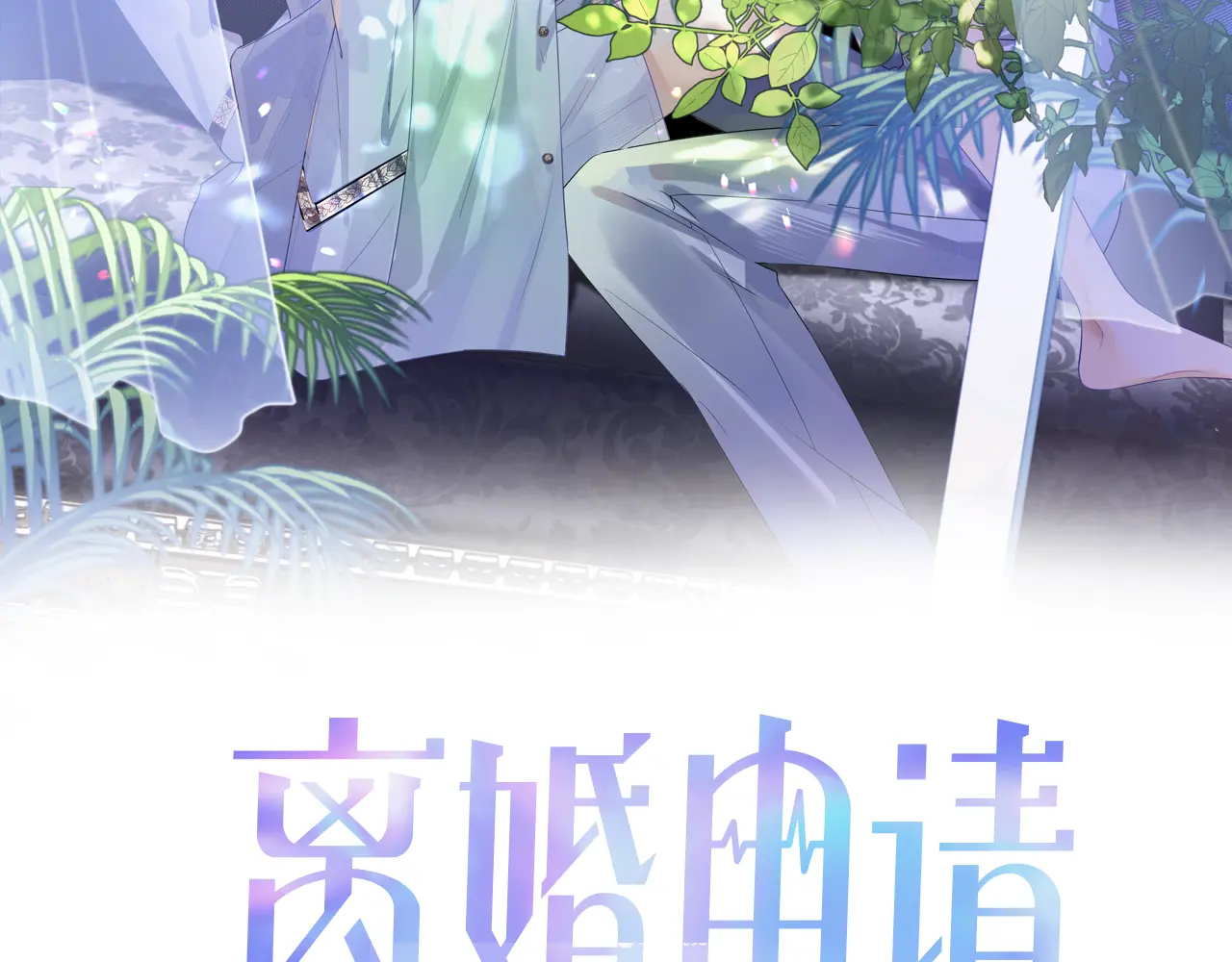 Tôi Muốn Ly Hôn Chapter 43 - Trang 2