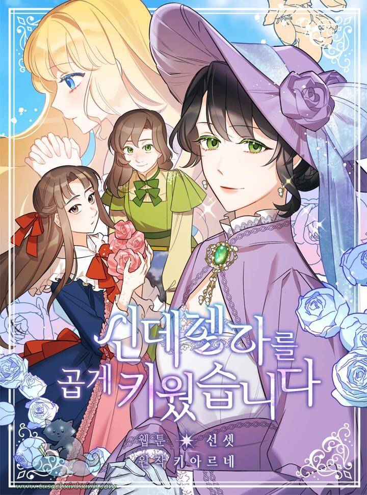 Tôi Trở Thành Mẹ Kế Của Cinderella Chapter 75 - Trang 2