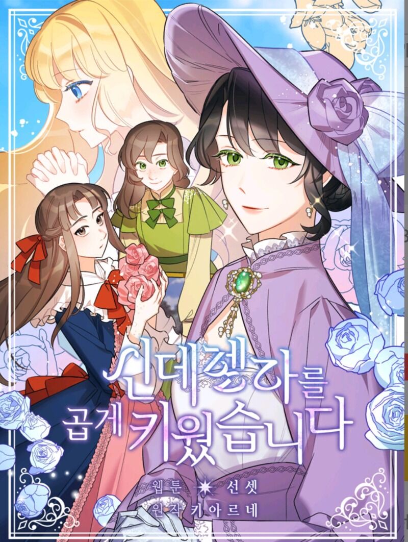 Tôi Trở Thành Mẹ Kế Của Cinderella Chapter 40 - Trang 2