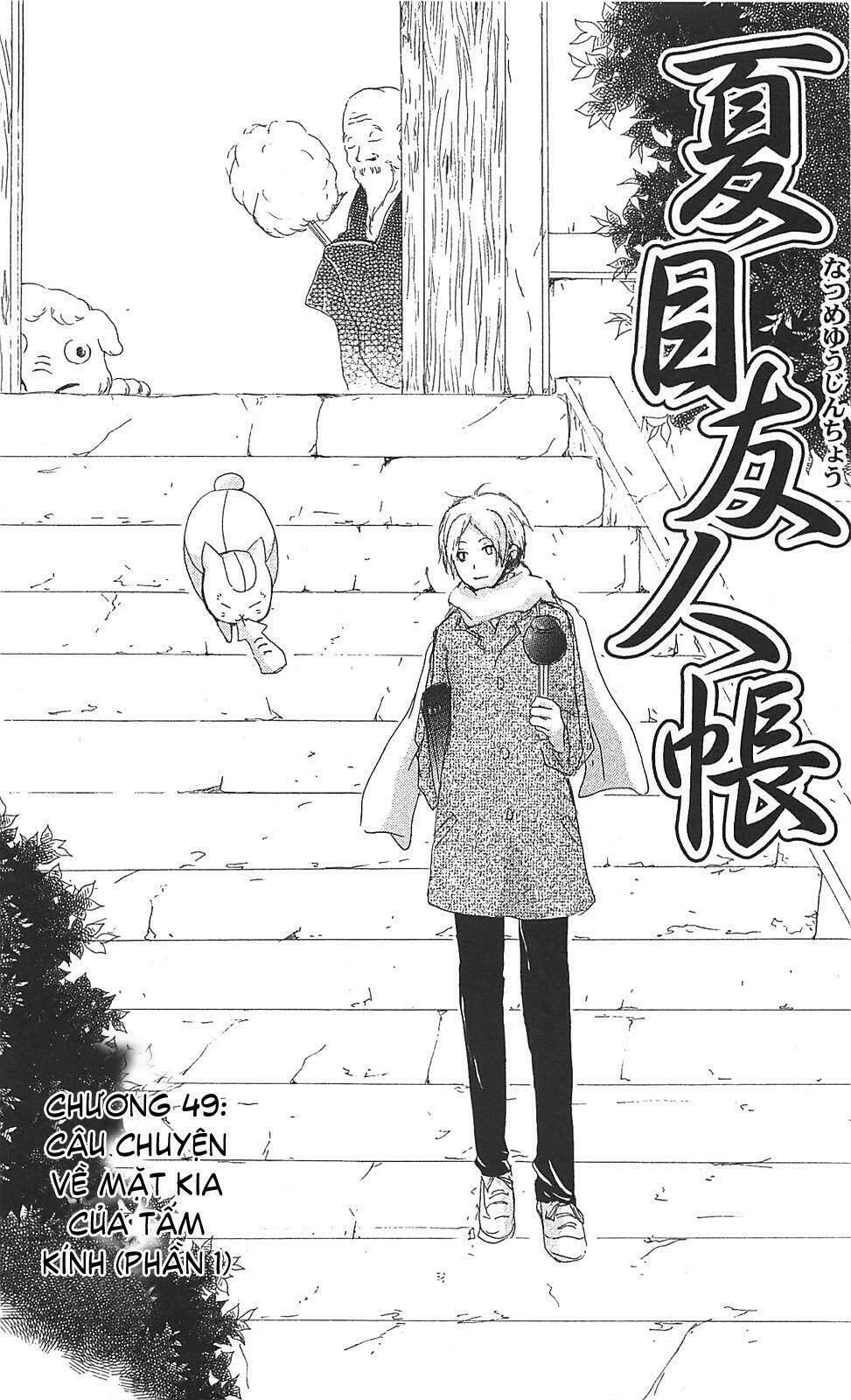 Trả Tên Lại Cho Yêu Quái Chapter 49 - Trang 2