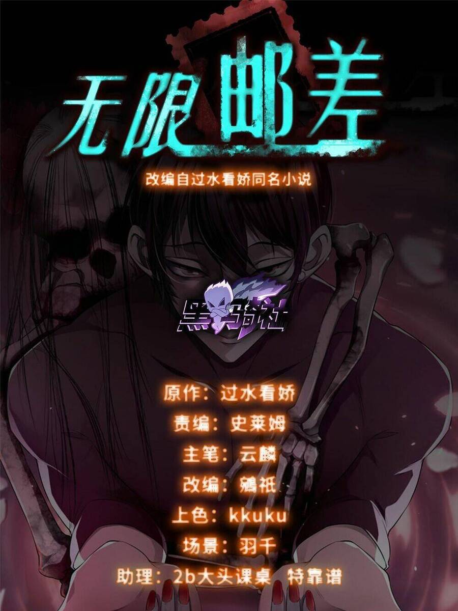 Người Đưa Thư Vô Hạn Chapter 303 - Trang 2