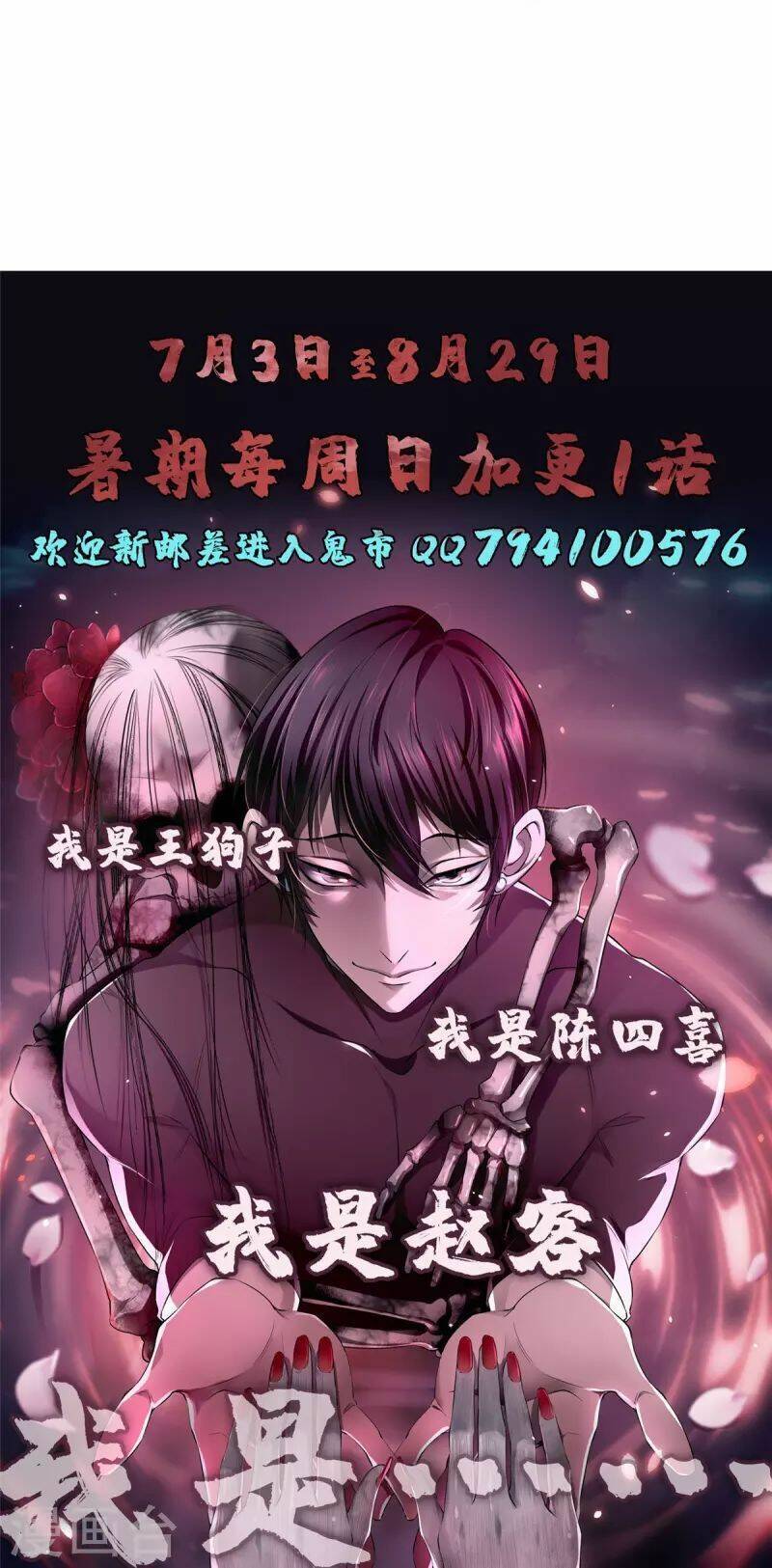 Người Đưa Thư Vô Hạn Chapter 277 - Trang 2