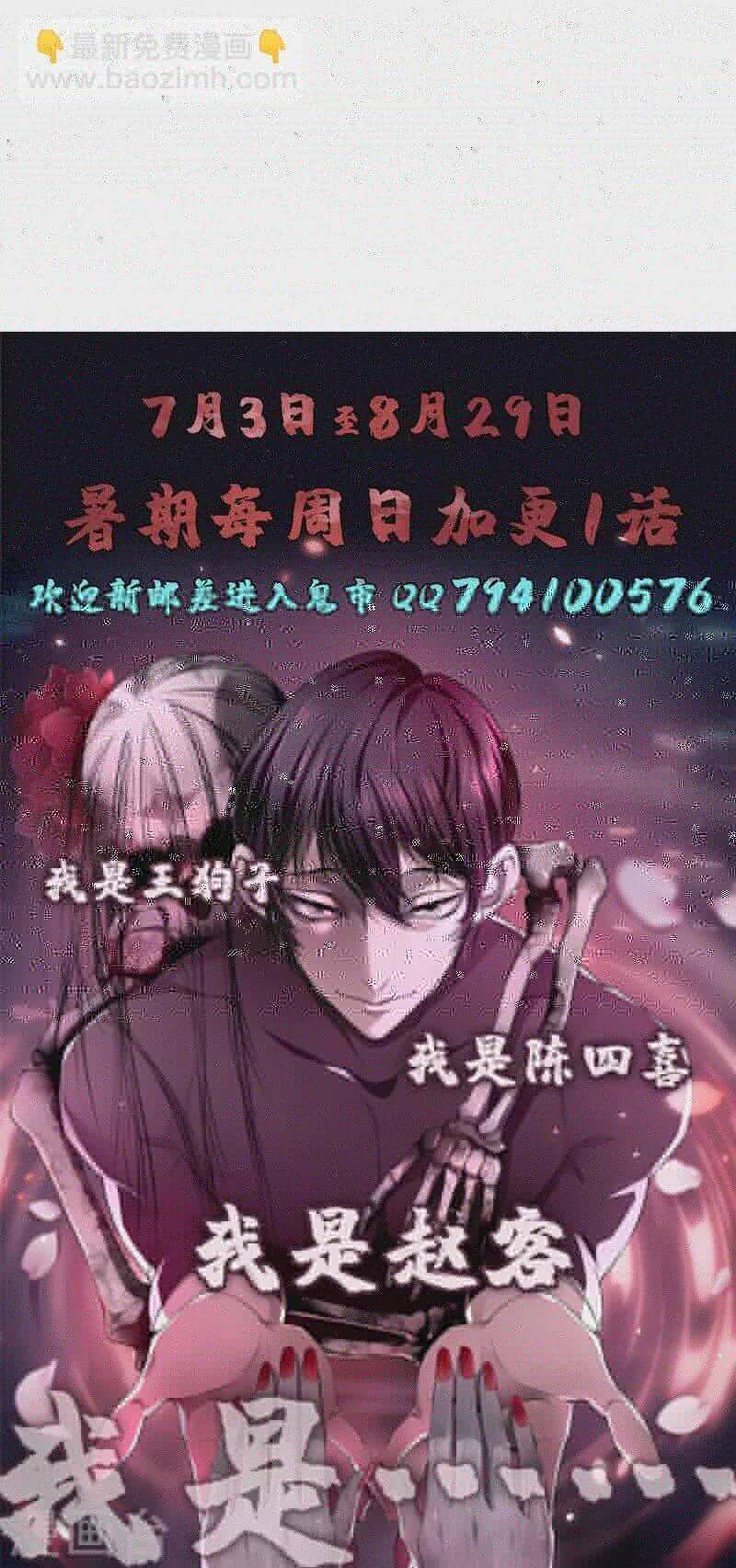 Người Đưa Thư Vô Hạn Chapter 276 - Trang 2