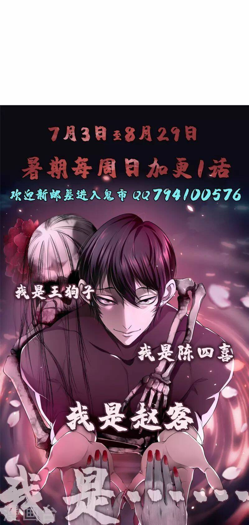 Người Đưa Thư Vô Hạn Chapter 274 - Trang 2