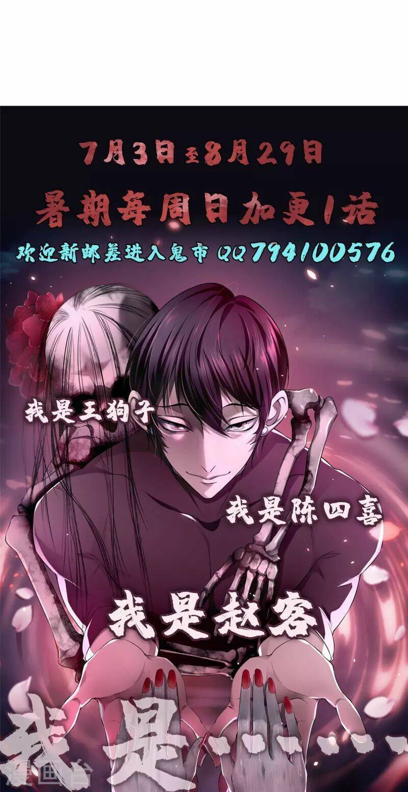 Người Đưa Thư Vô Hạn Chapter 272 - Trang 2