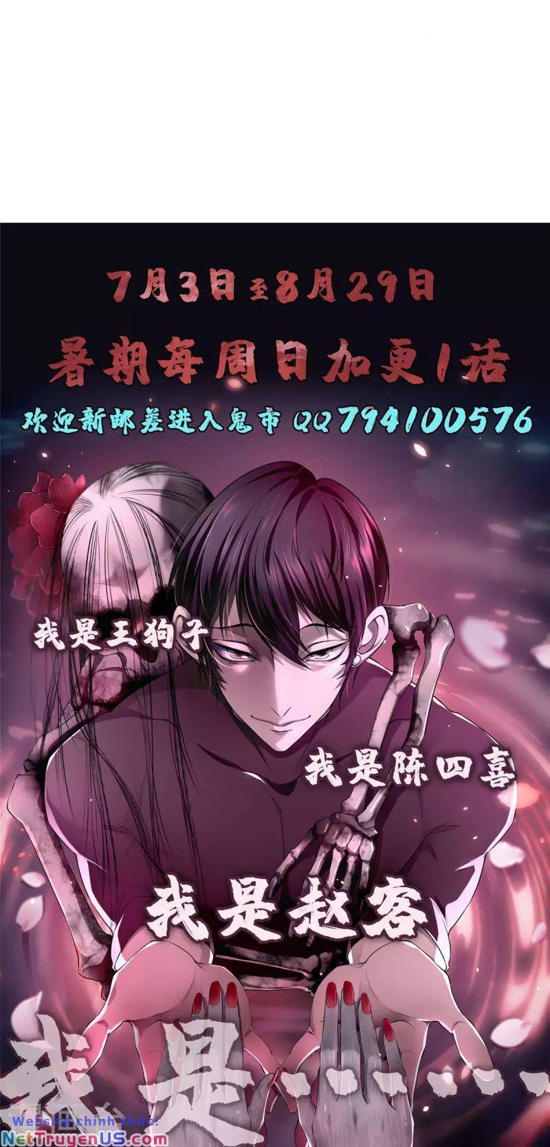 Người Đưa Thư Vô Hạn Chapter 271 - Trang 2