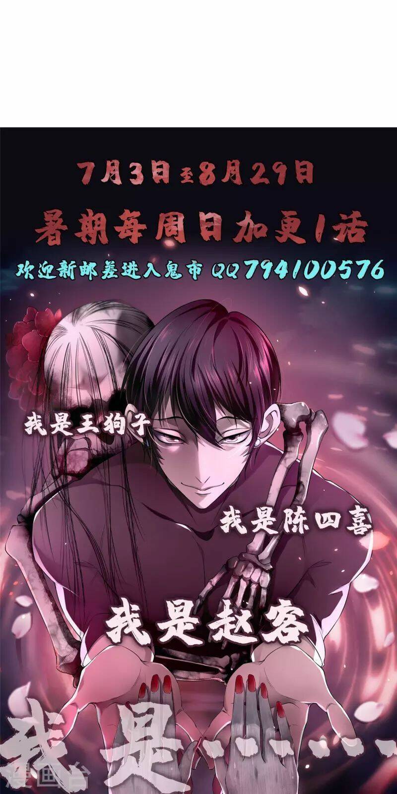 Người Đưa Thư Vô Hạn Chapter 269 - Trang 2