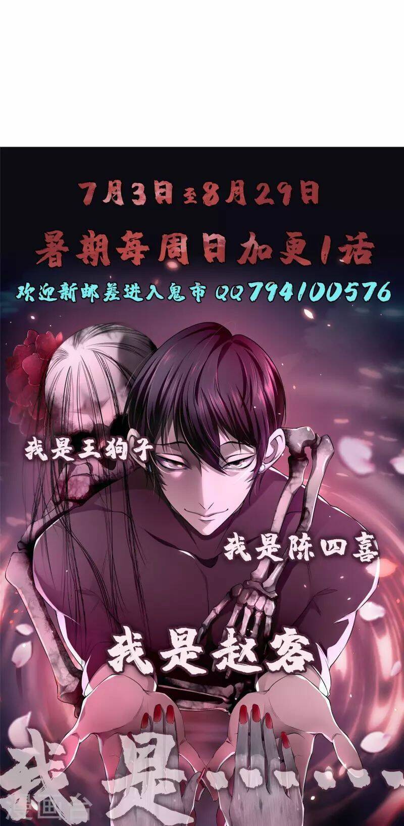 Người Đưa Thư Vô Hạn Chapter 267 - Trang 2