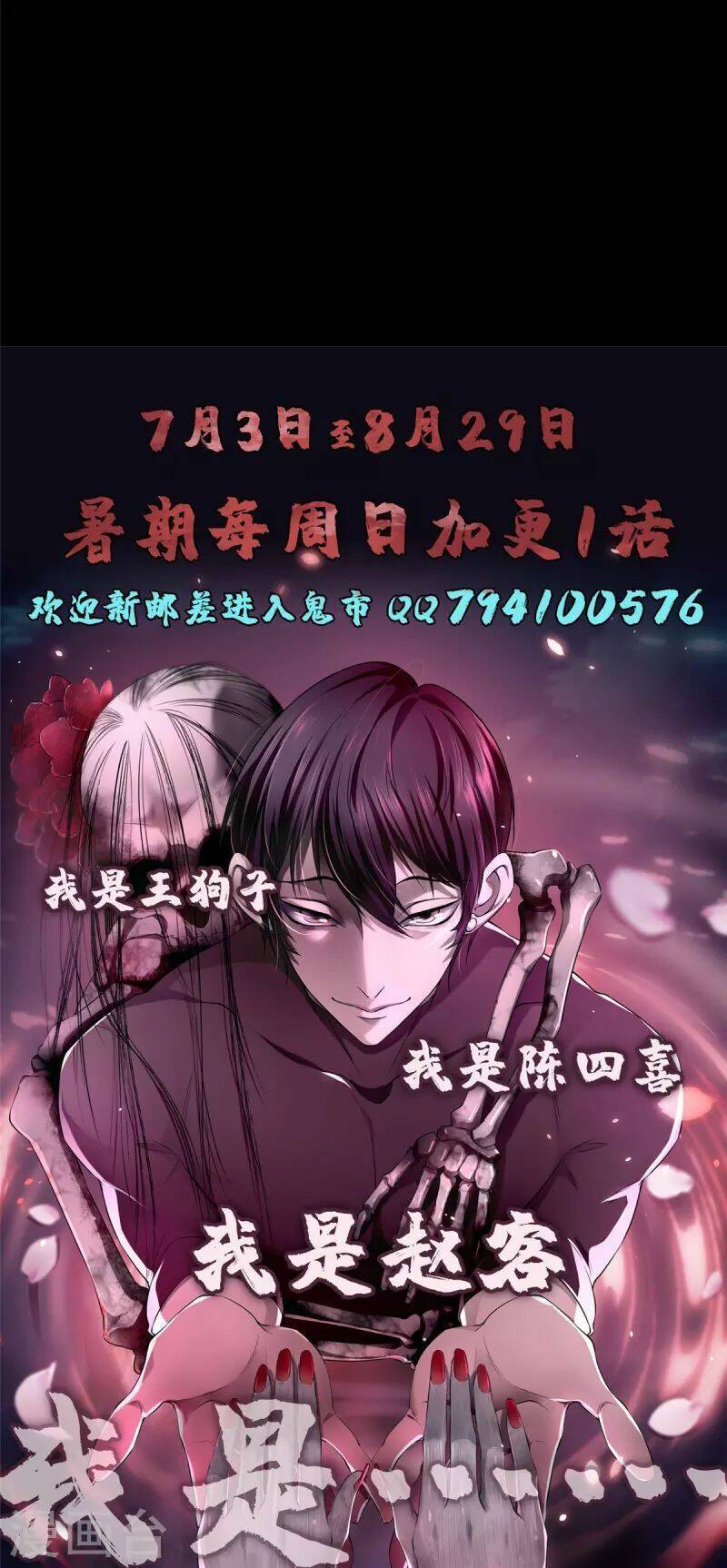 Người Đưa Thư Vô Hạn Chapter 265 - Trang 2