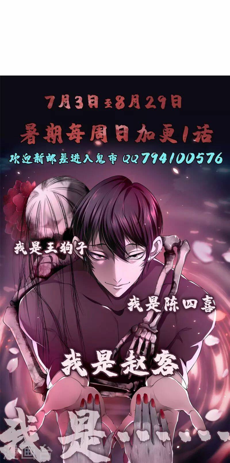 Người Đưa Thư Vô Hạn Chapter 264 - Trang 2