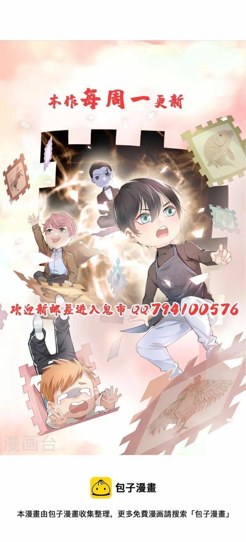 Người Đưa Thư Vô Hạn Chapter 247 - Trang 2