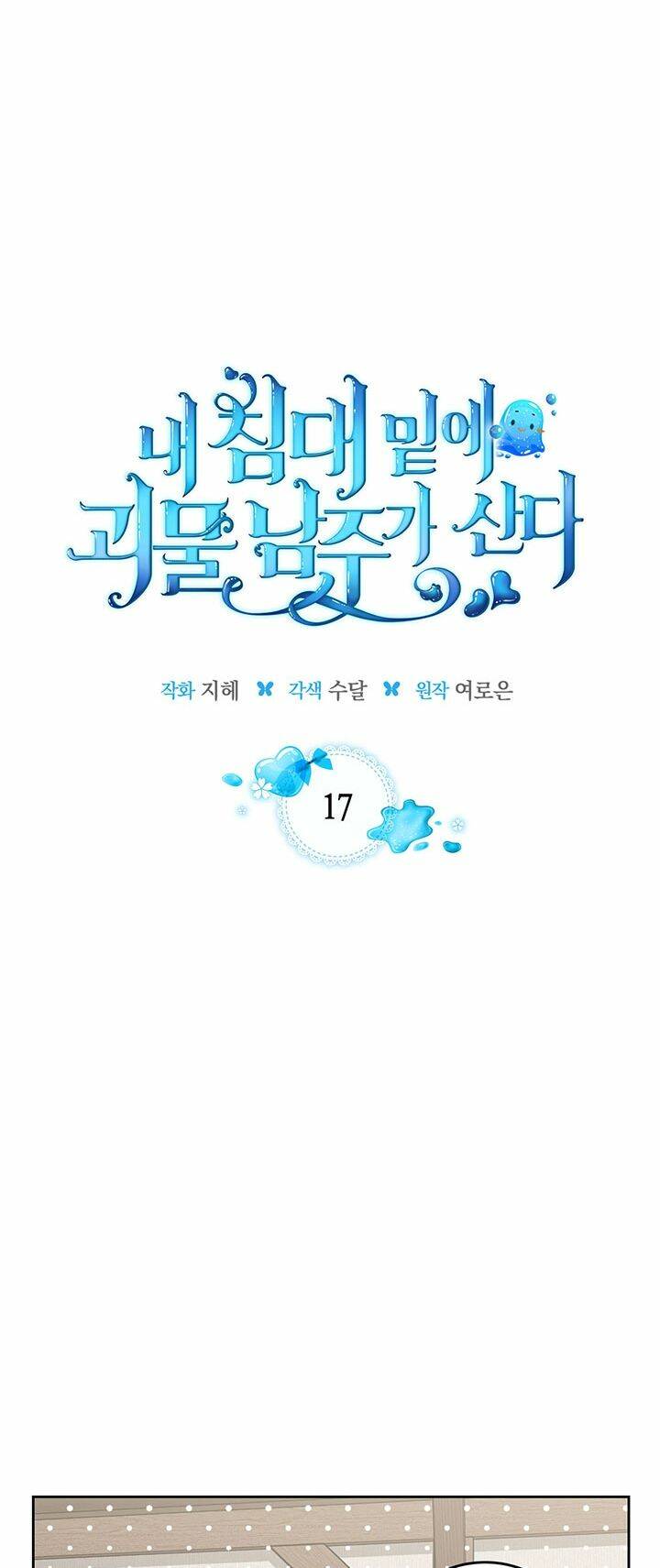 Nam Chính Quái Vật Sống Dưới Giường Tôi Chapter 17 - Trang 2