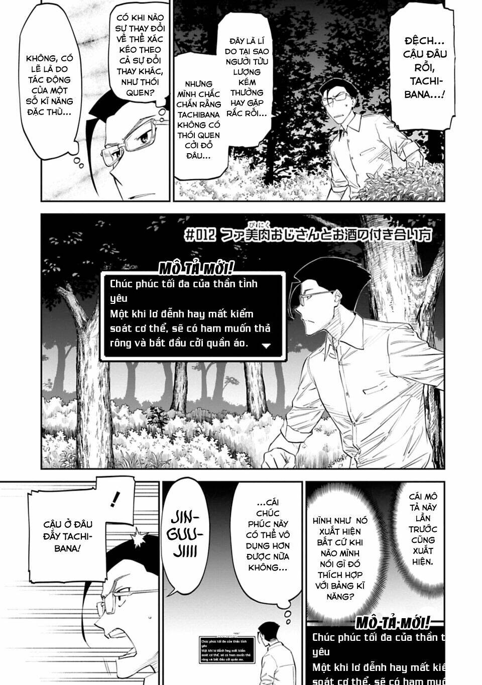 Fantasy Bishoujo Juniku Ojisan To Chapter 12 - Trang 2