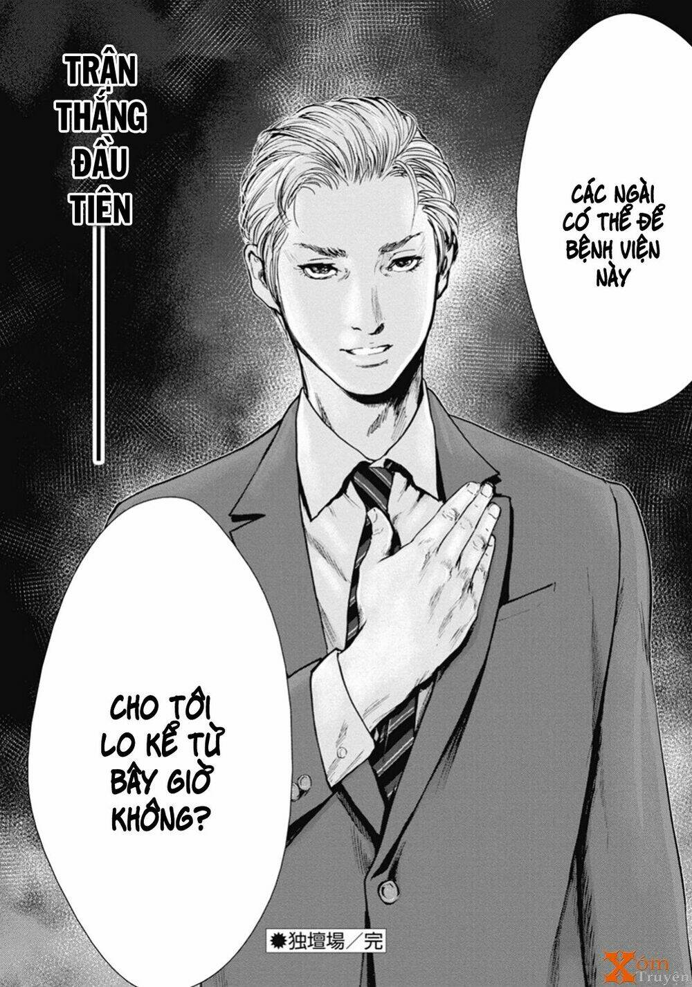 Gift ± Chapter 45 - Trang 2