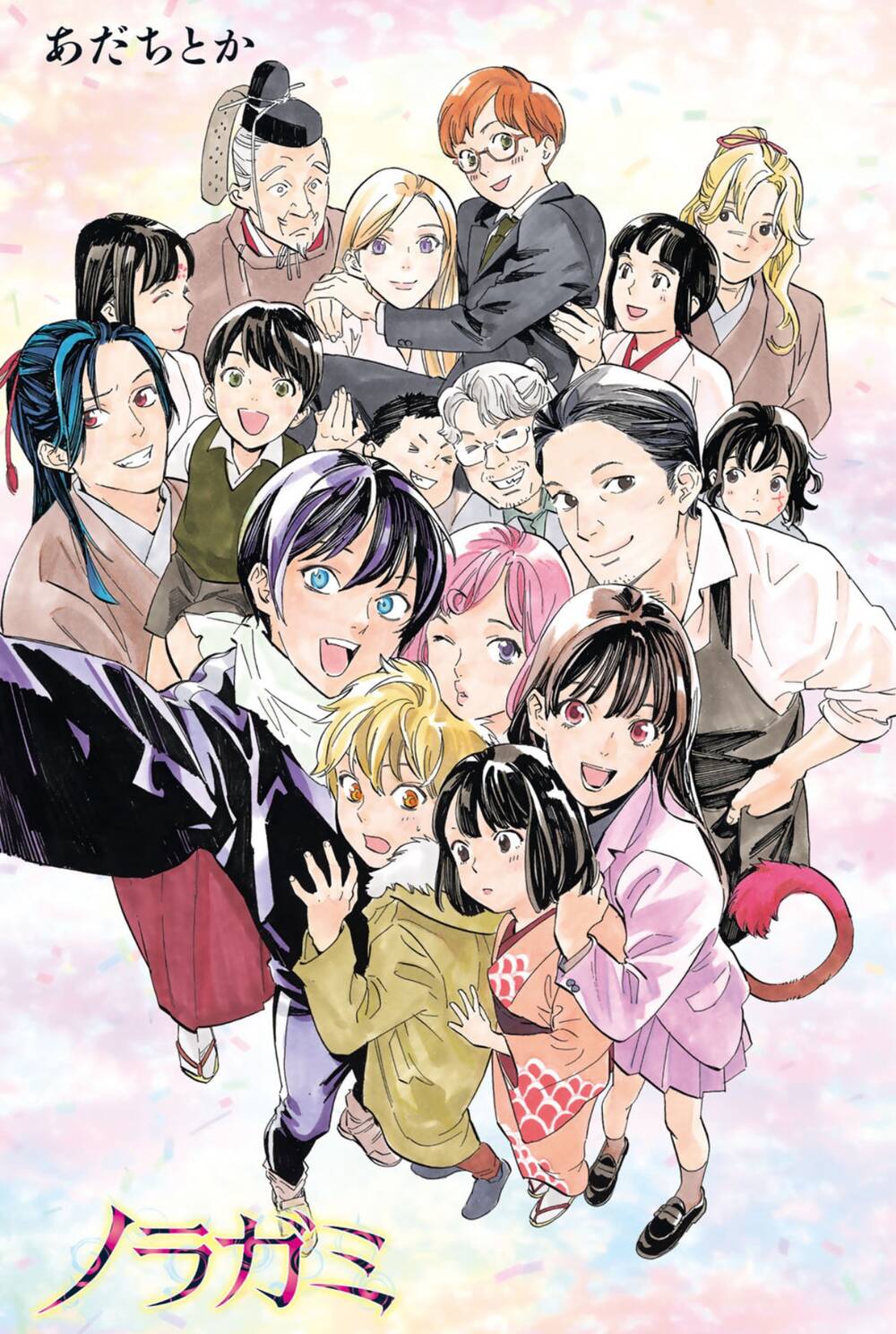 Noragami Chapter 109 - Trang 2