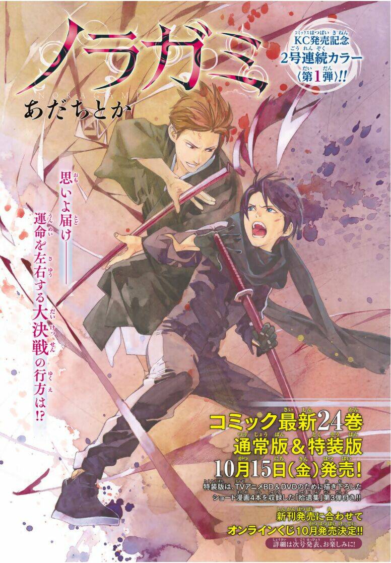 Noragami Chapter 96 - Trang 2