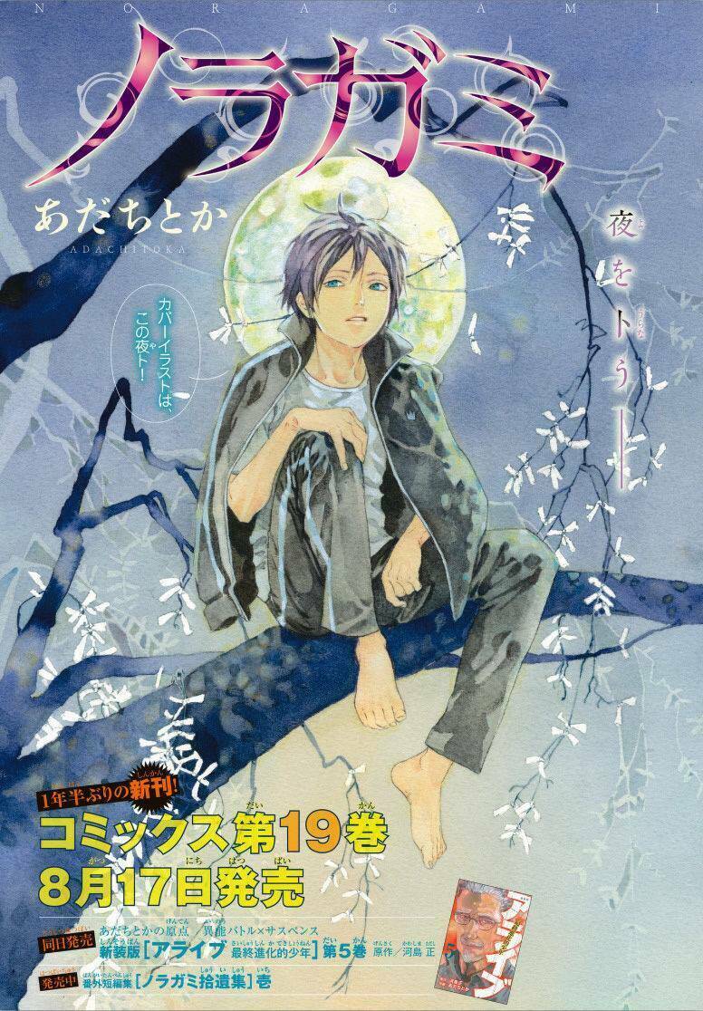 Noragami Chapter 77 - Trang 2