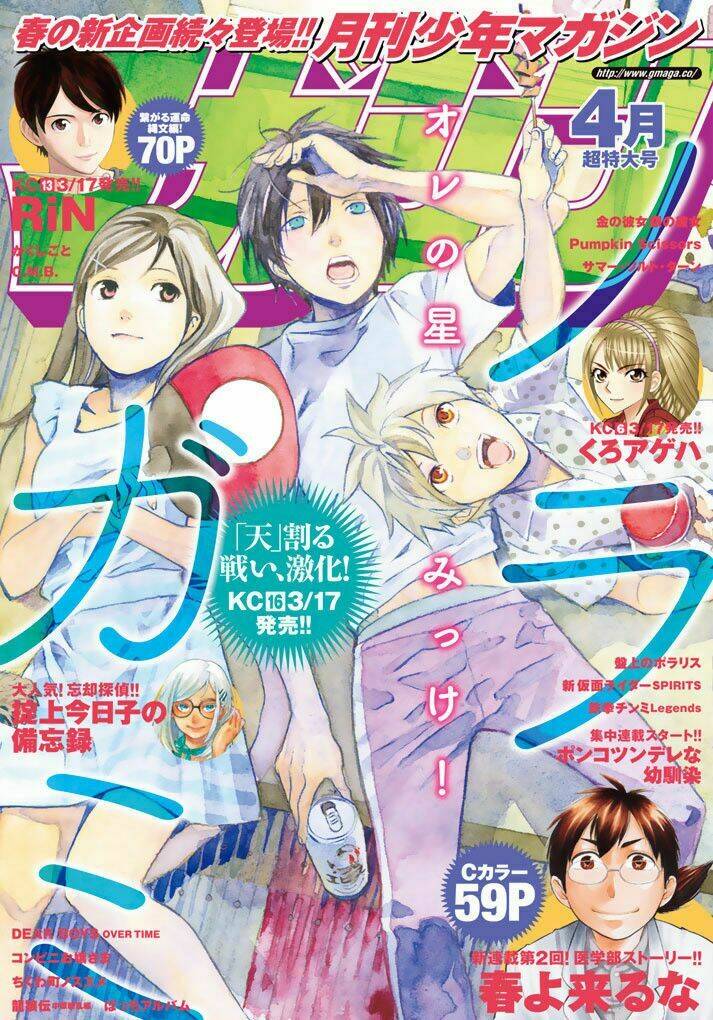 Noragami Chapter 64 - Trang 2