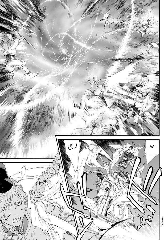 Noragami Chapter 64 - Trang 2