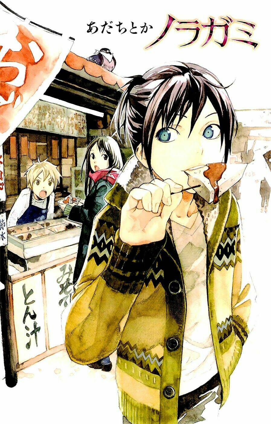 Noragami Chapter 48 - Trang 2