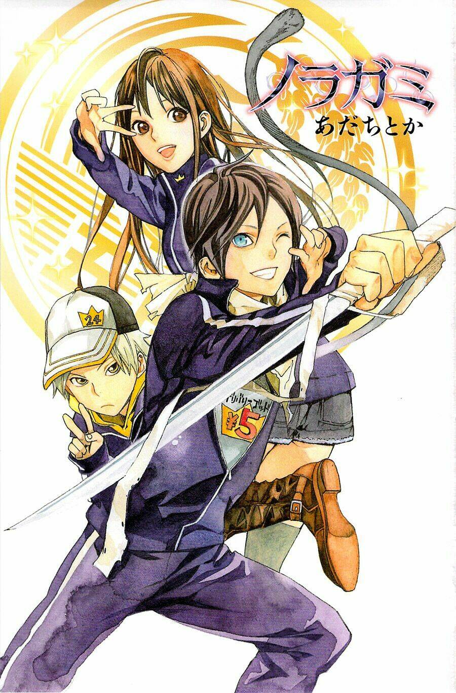 Noragami Chapter 32 - Trang 2