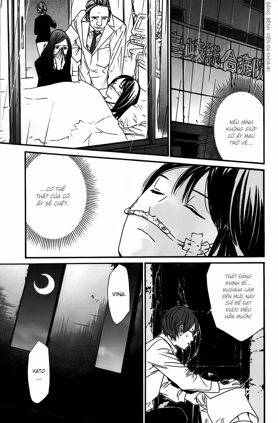 Noragami Chapter 20 - Trang 2