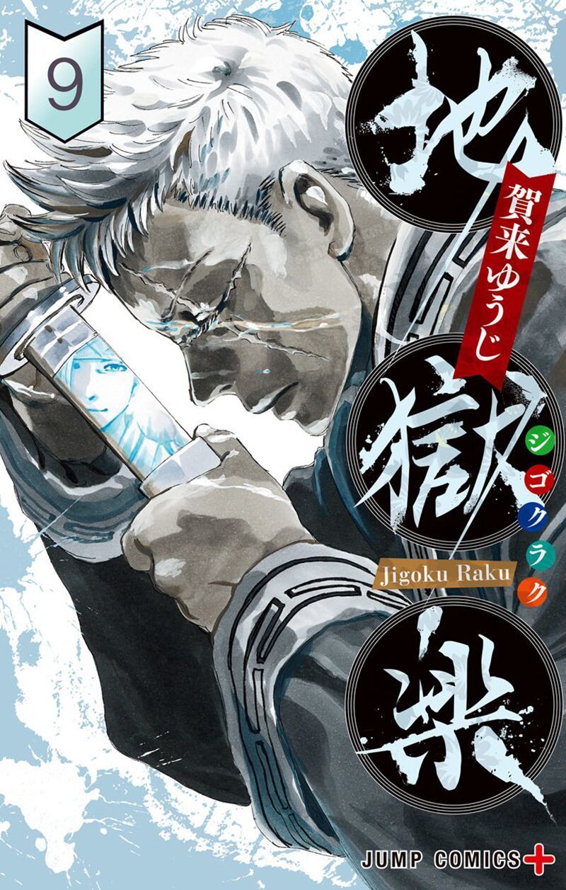 Jigokuraku Chapter 89 - Trang 2