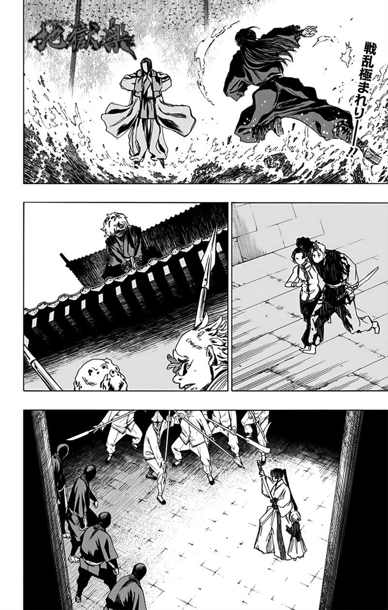 Jigokuraku Chapter 89 - Trang 2